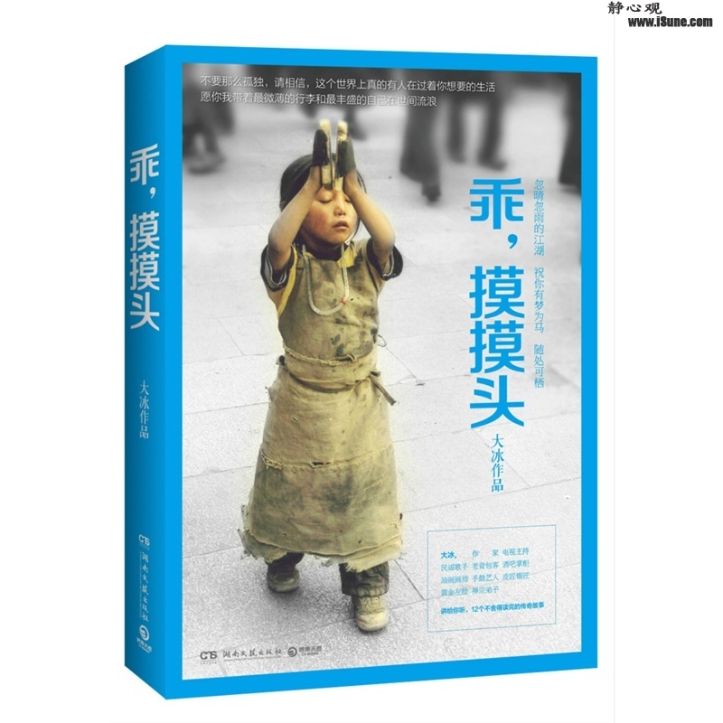 乖，摸摸头