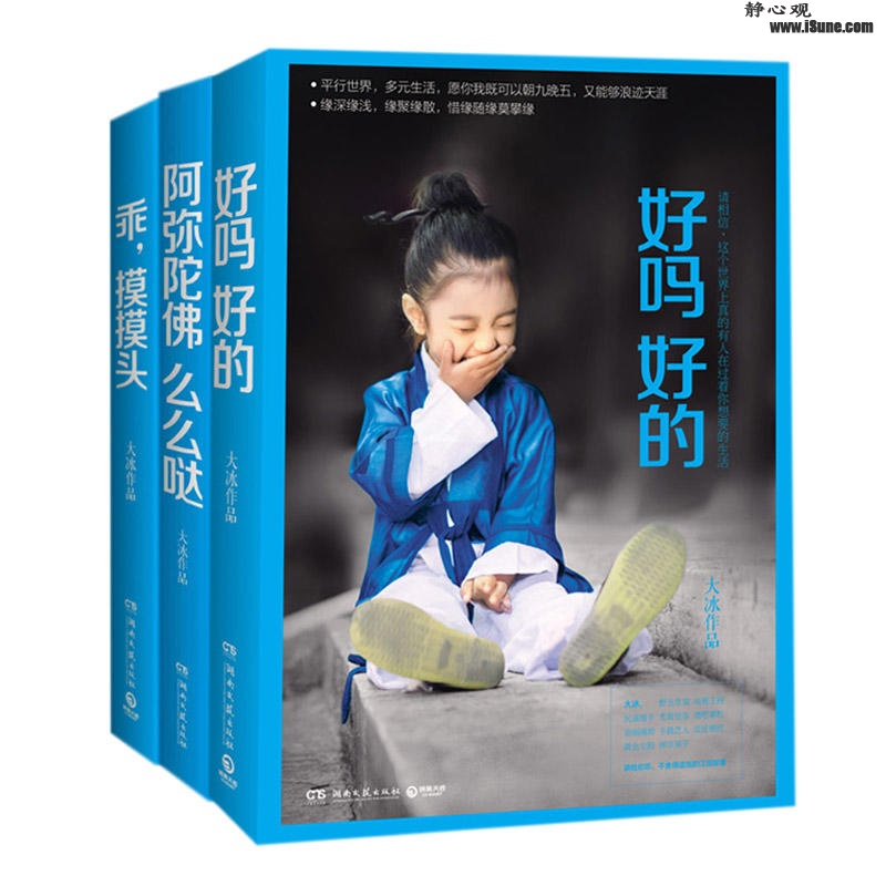 好吗，好的