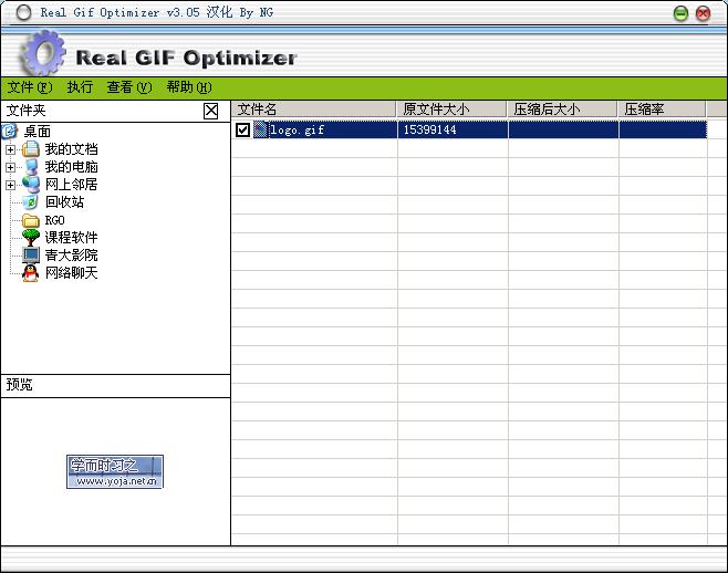 real gif optimizer