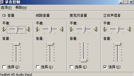 录音控制