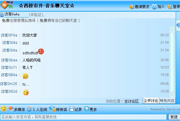 晒网聊天室4